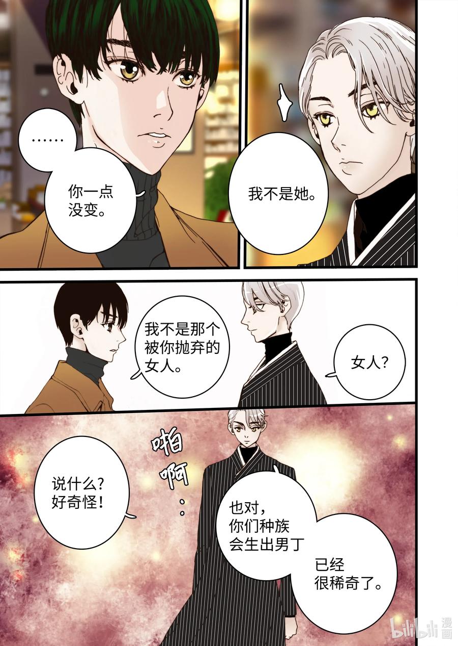 28 第一个儿子-第29话