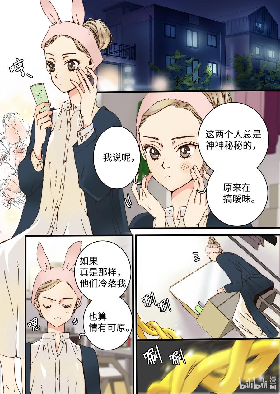 28 第一个儿子-第29话