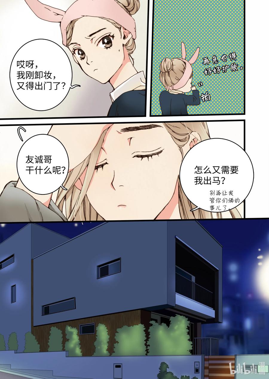 28 第一个儿子-第29话