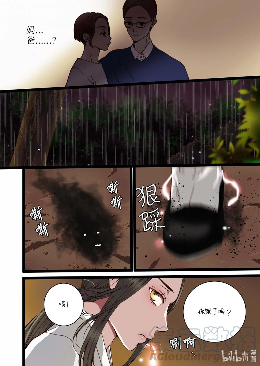 30 小楠，柳公子-第31话