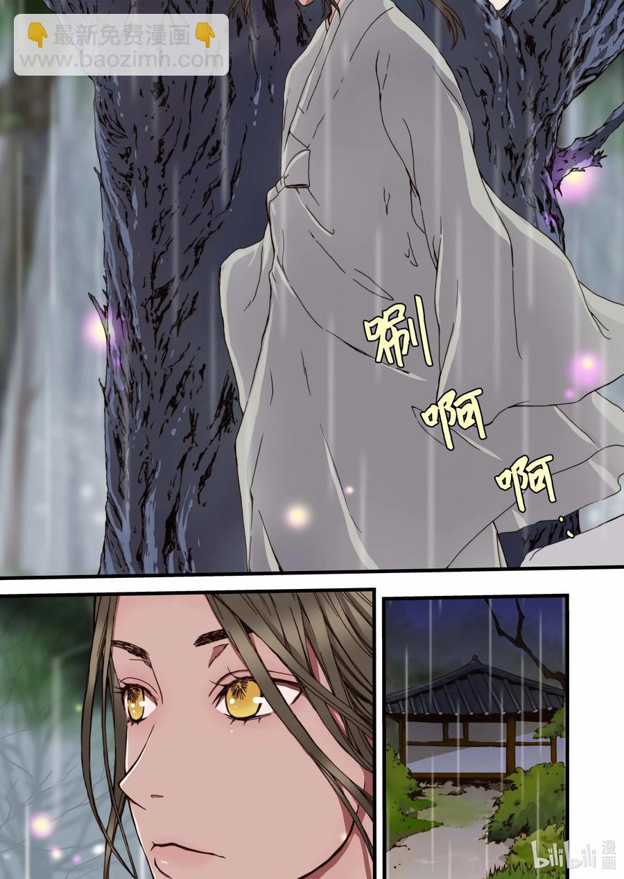 30 小楠，柳公子-第31话