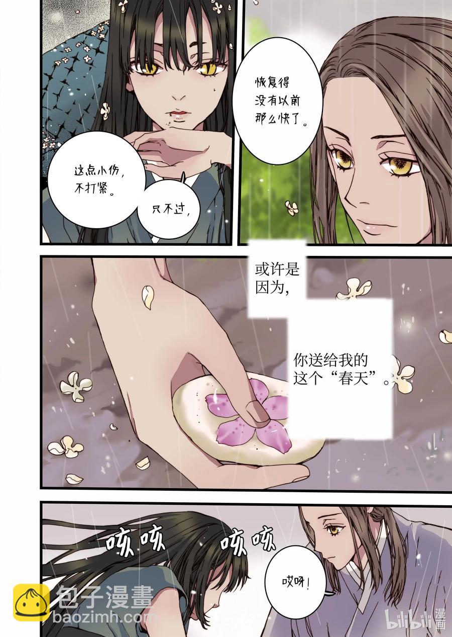 32 蜕皮-第33话