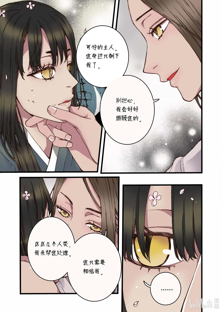 32 蜕皮-第33话