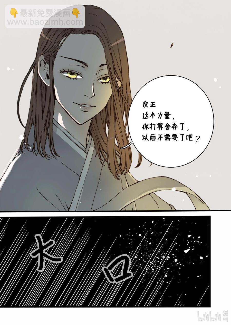 32 蜕皮-第33话