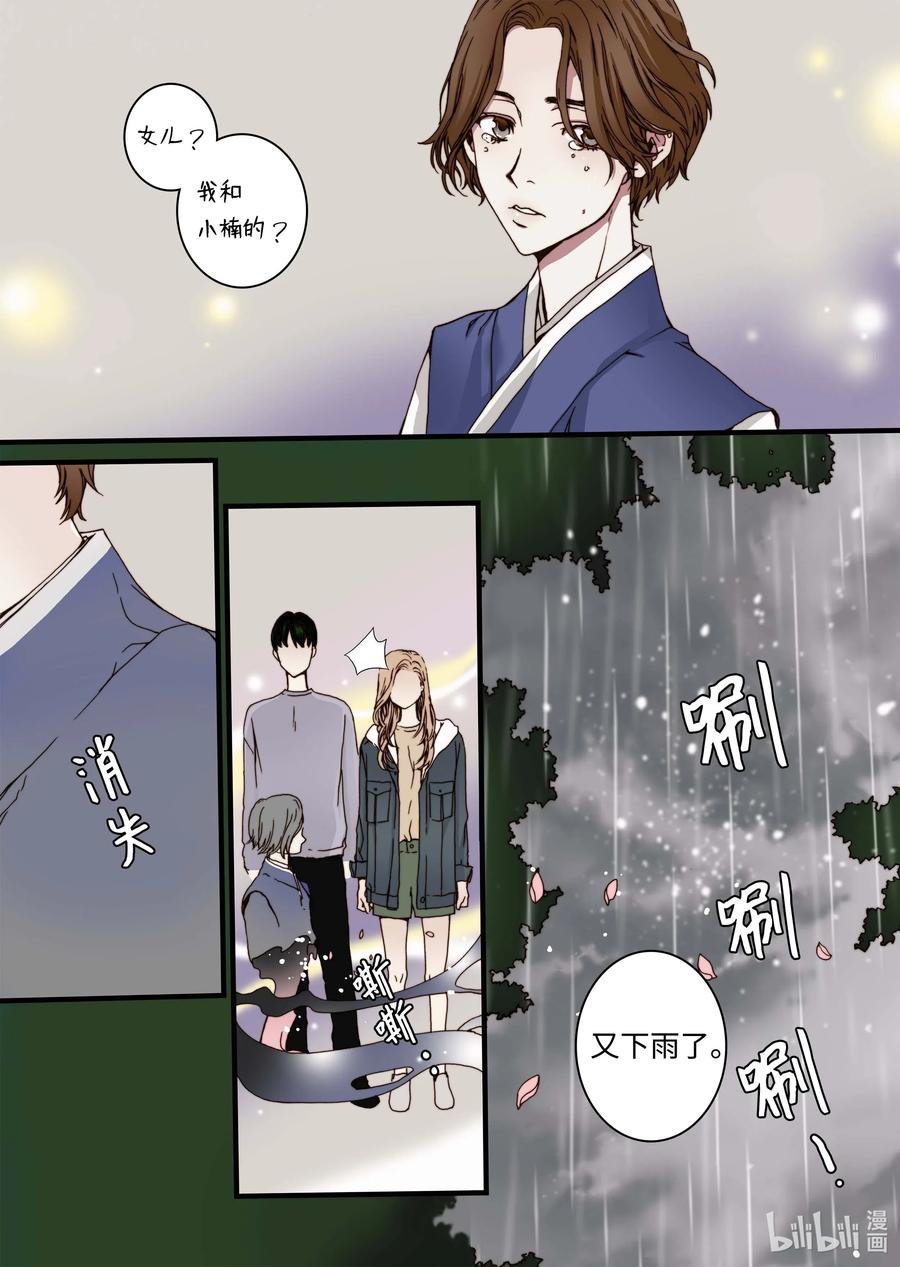 32 蜕皮-第33话