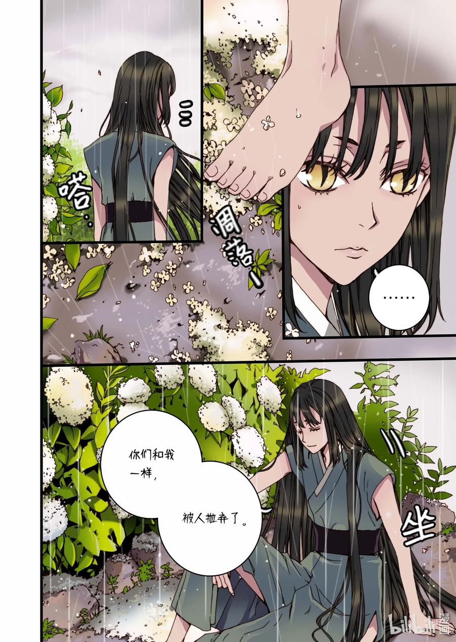 32 蜕皮-第33话