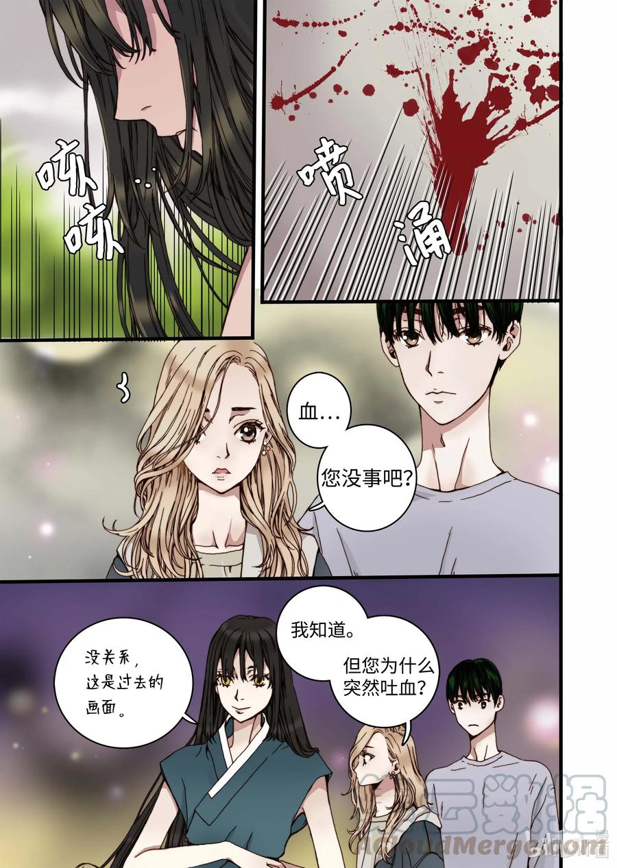 32 蜕皮-第33话