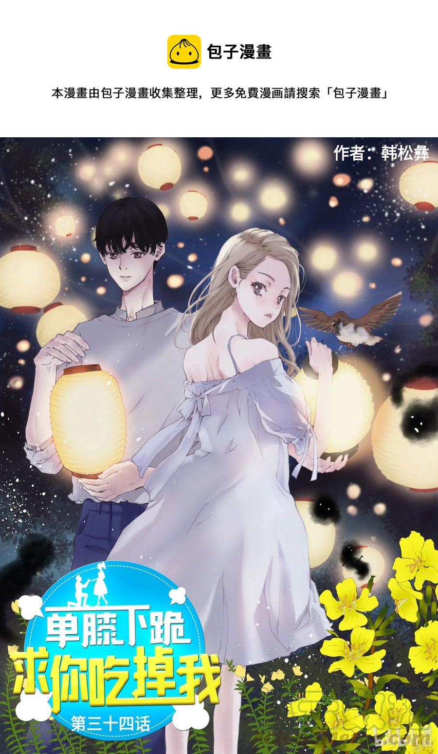 34 休学的原因-第35话