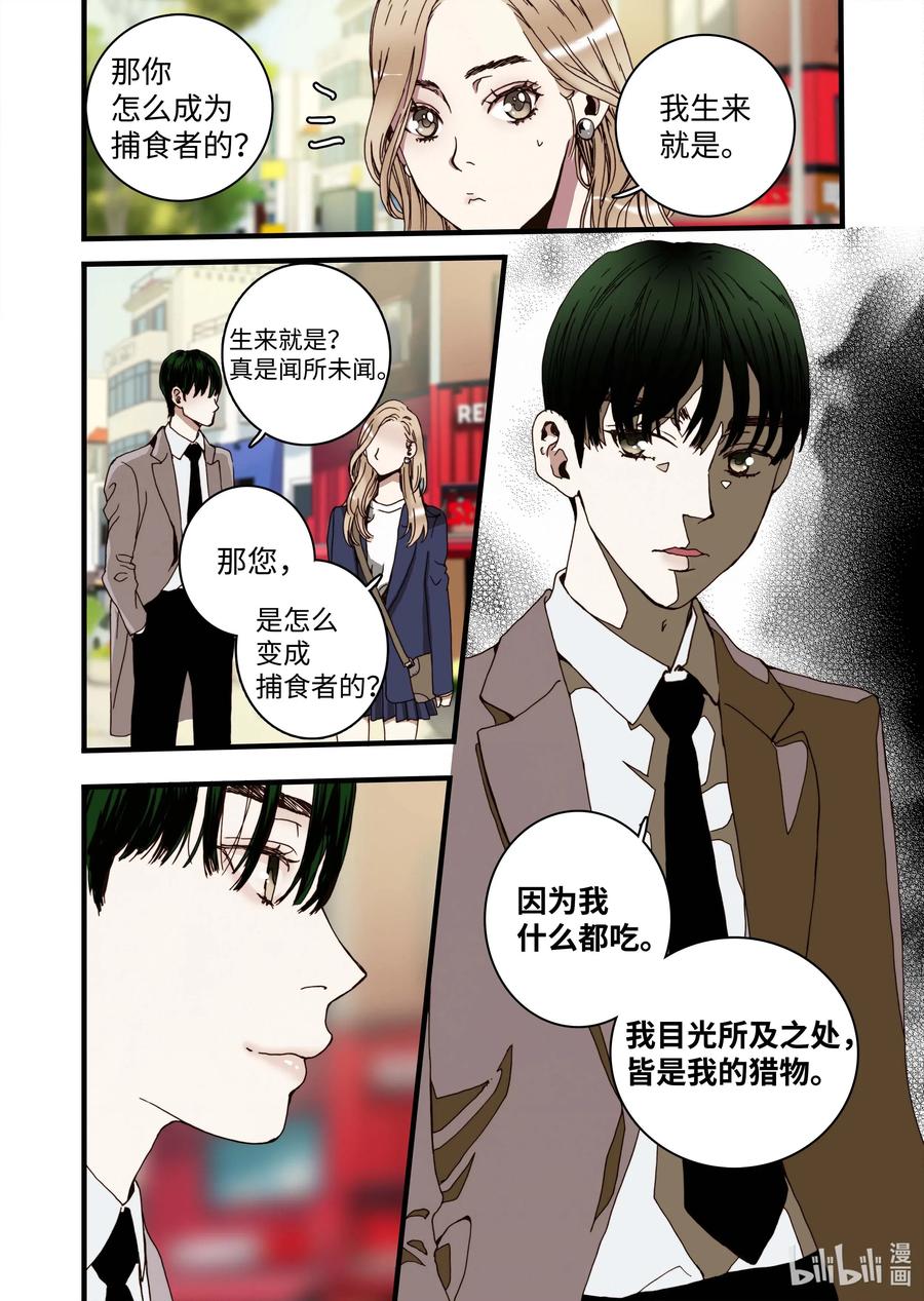 34 休学的原因-第35话