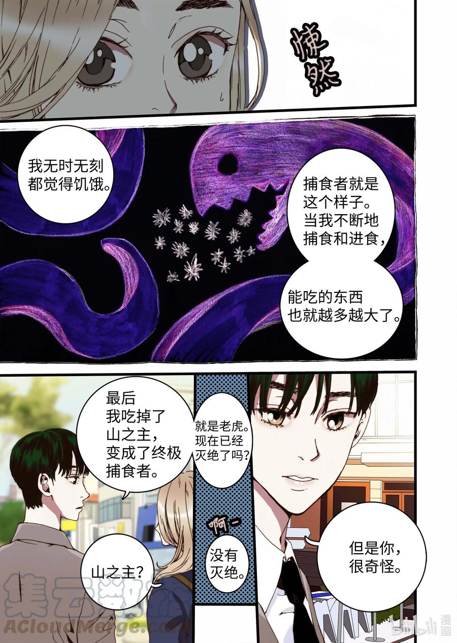 34 休学的原因-第35话