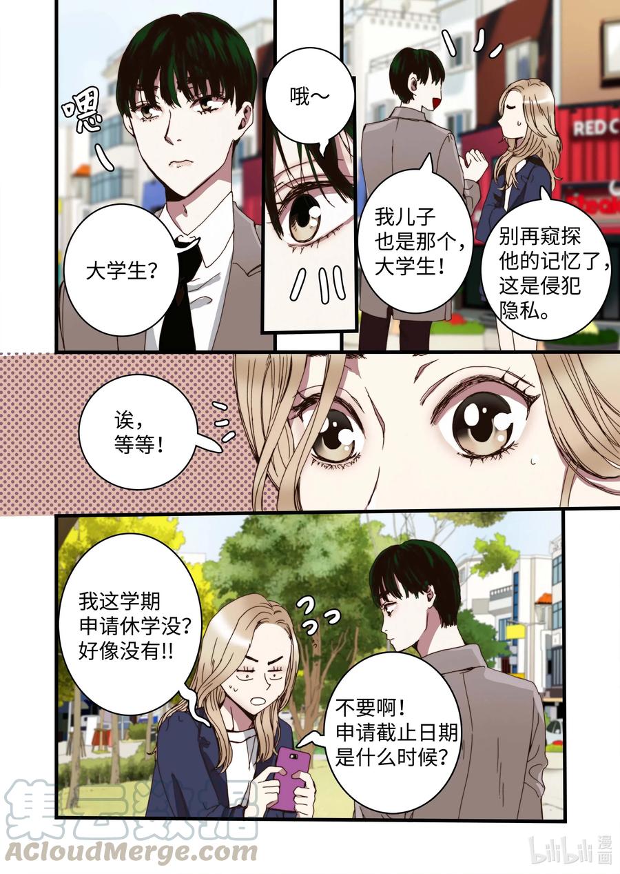 34 休学的原因-第35话