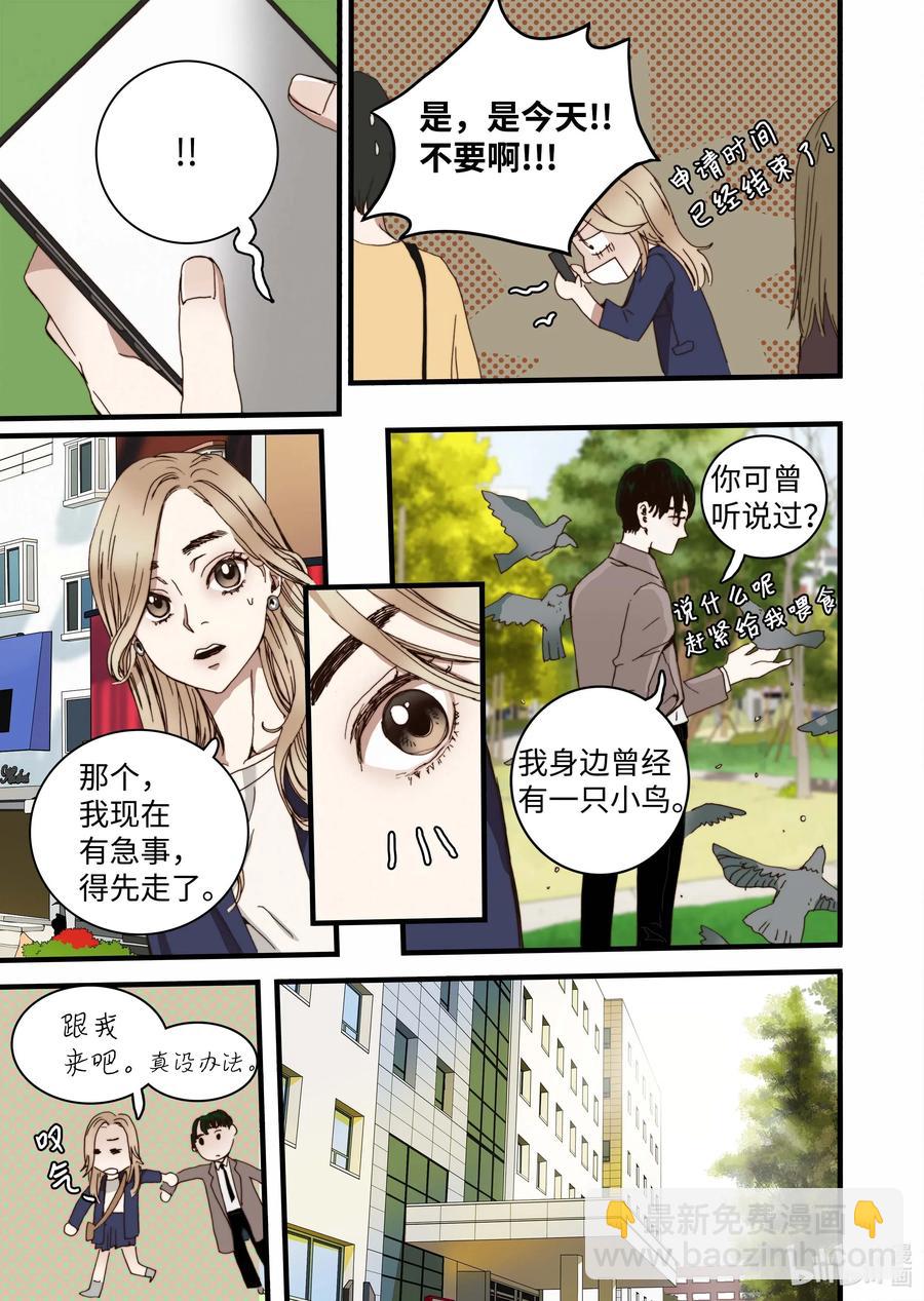 34 休学的原因-第35话