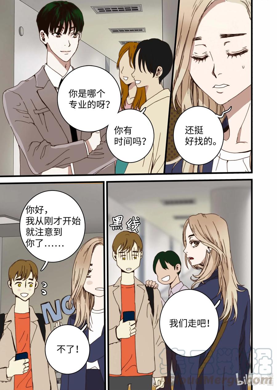 34 休学的原因-第35话
