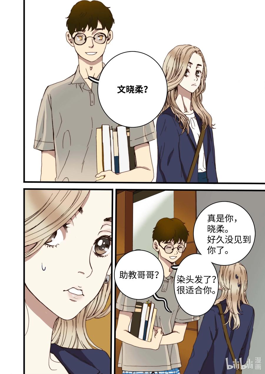 34 休学的原因-第35话