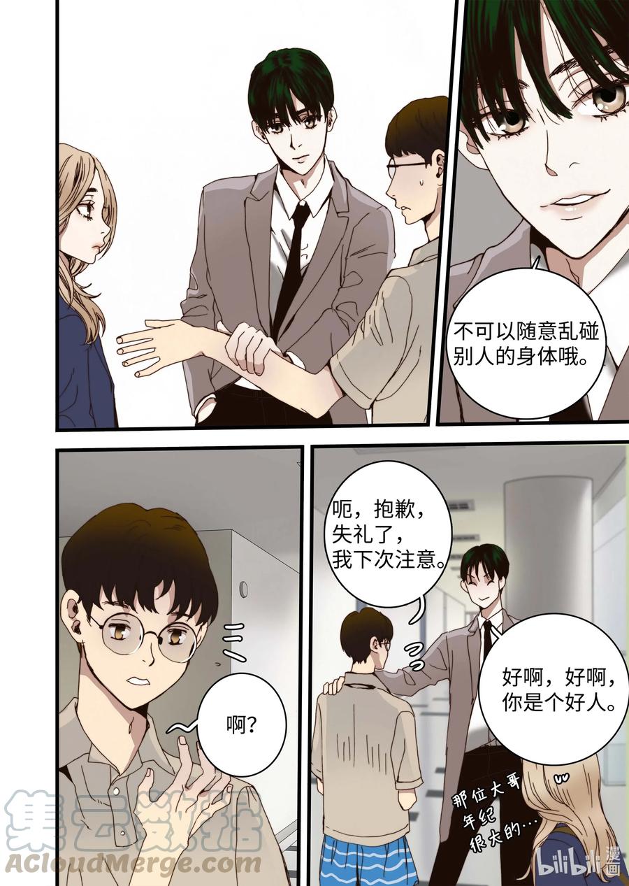 34 休学的原因-第35话