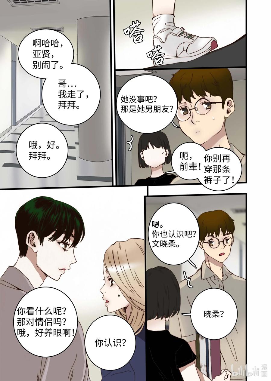 34 休学的原因-第35话
