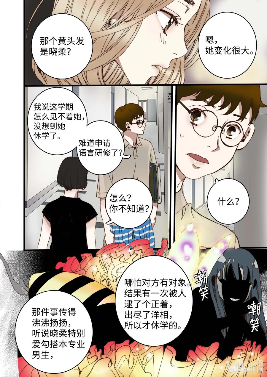 34 休学的原因-第35话