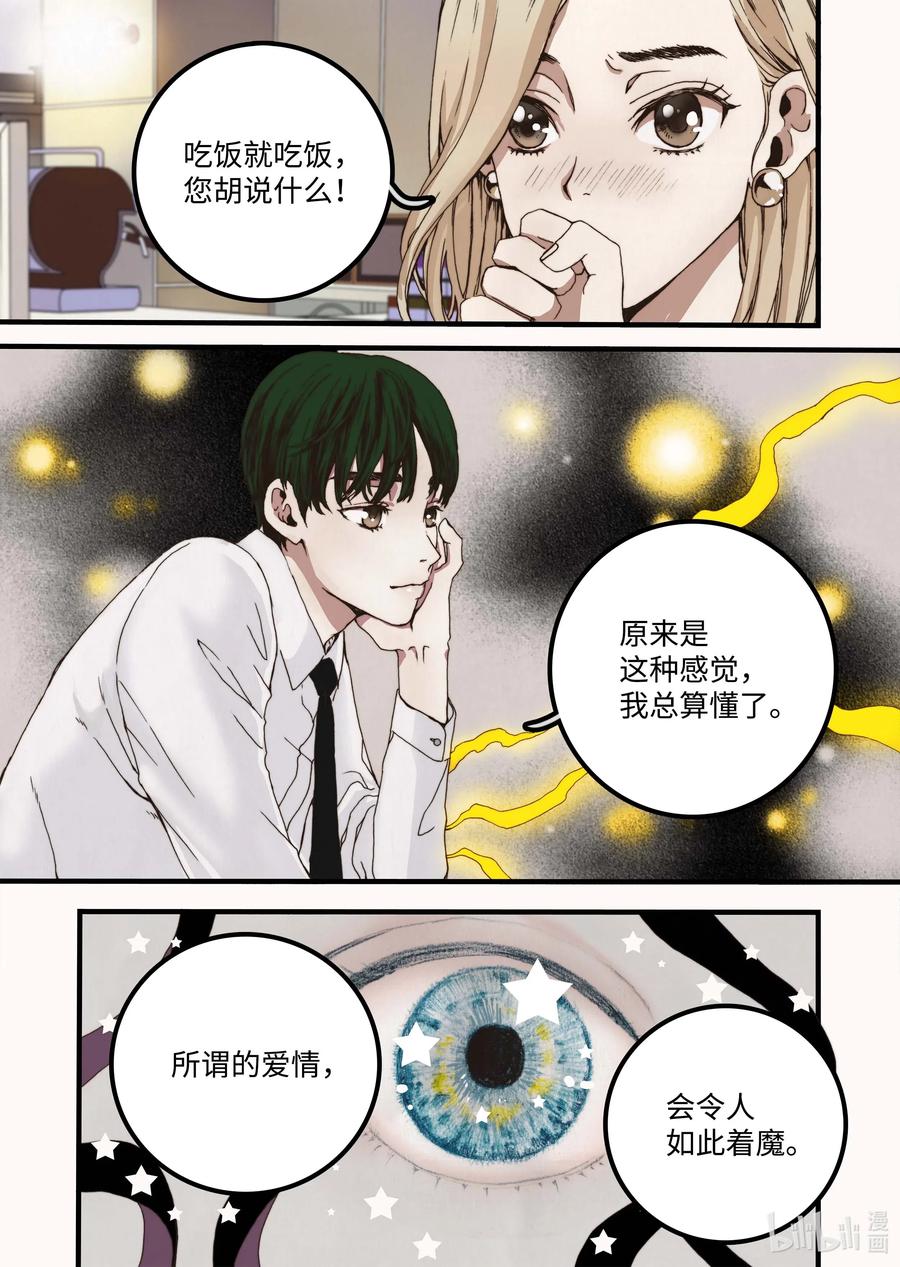 34 休学的原因-第35话