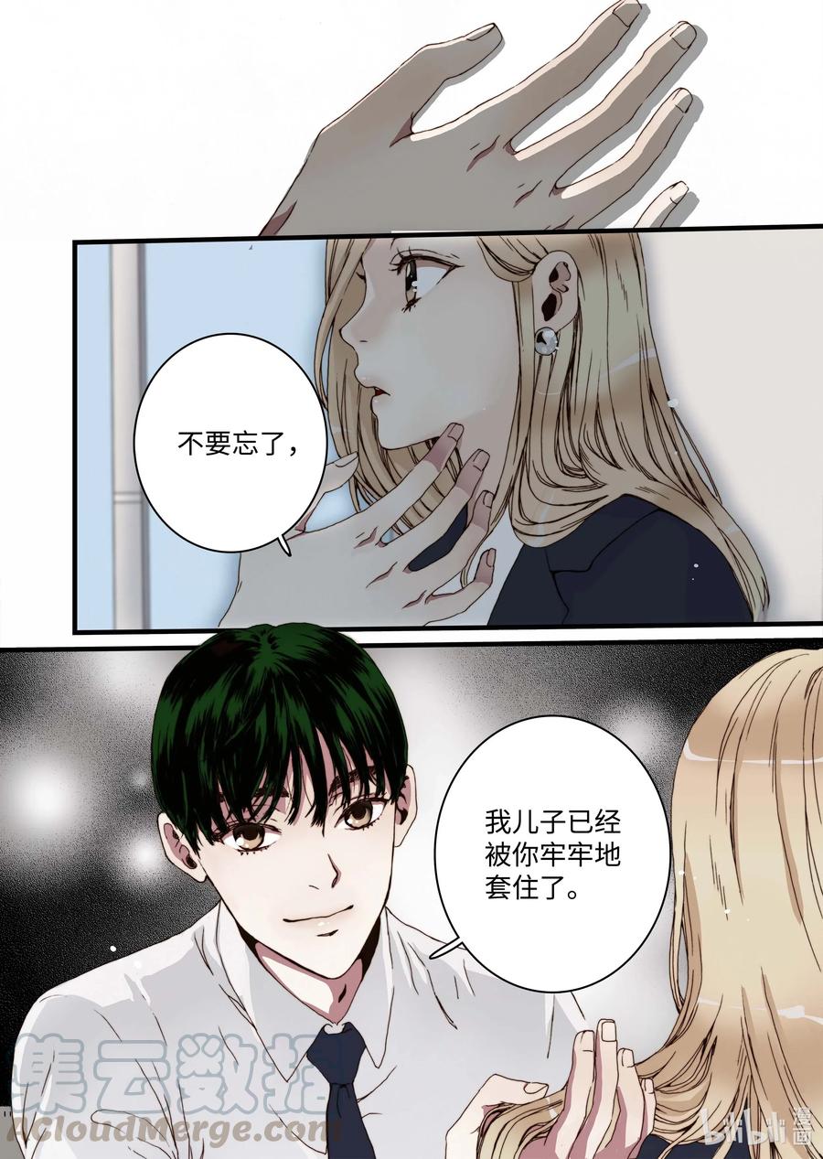 34 休学的原因-第35话