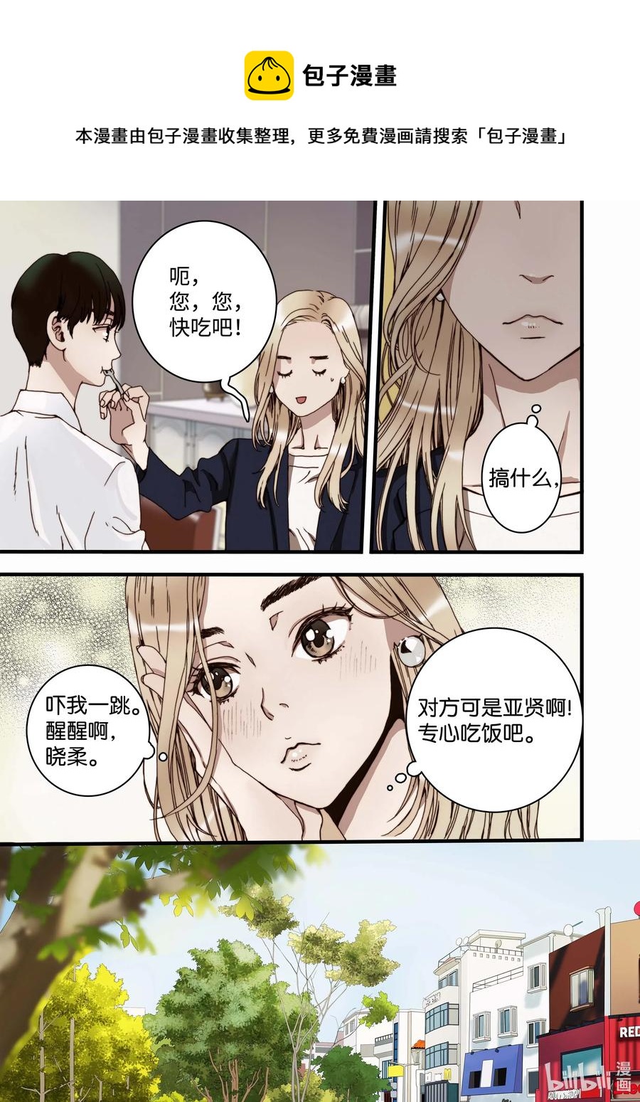 34 休学的原因-第35话