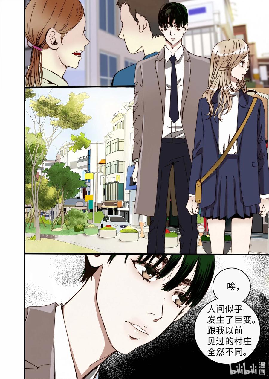 34 休学的原因-第35话