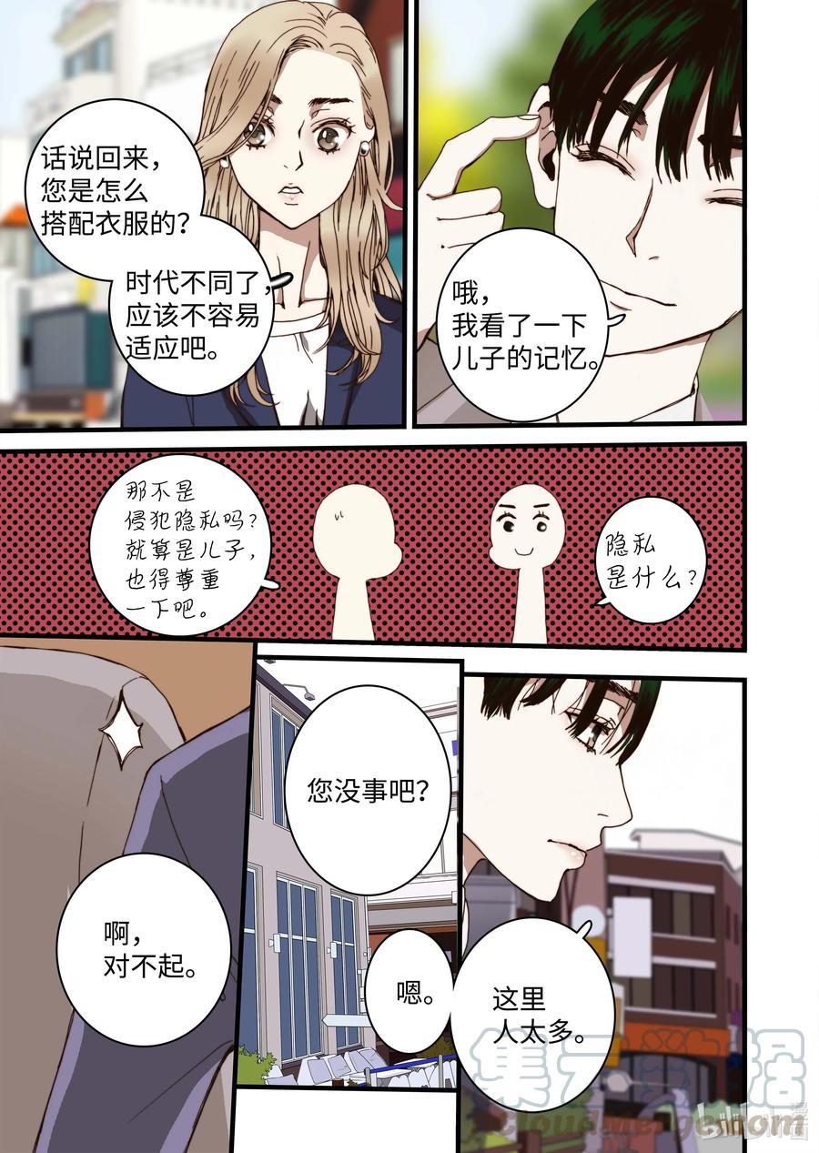 34 休学的原因-第35话