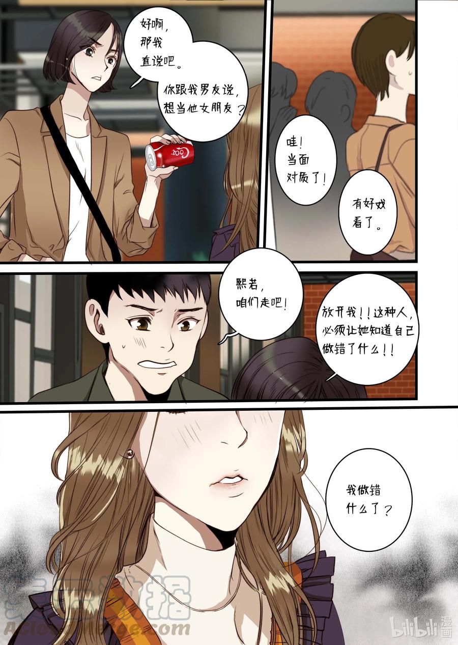 36 谣言四起-第37话