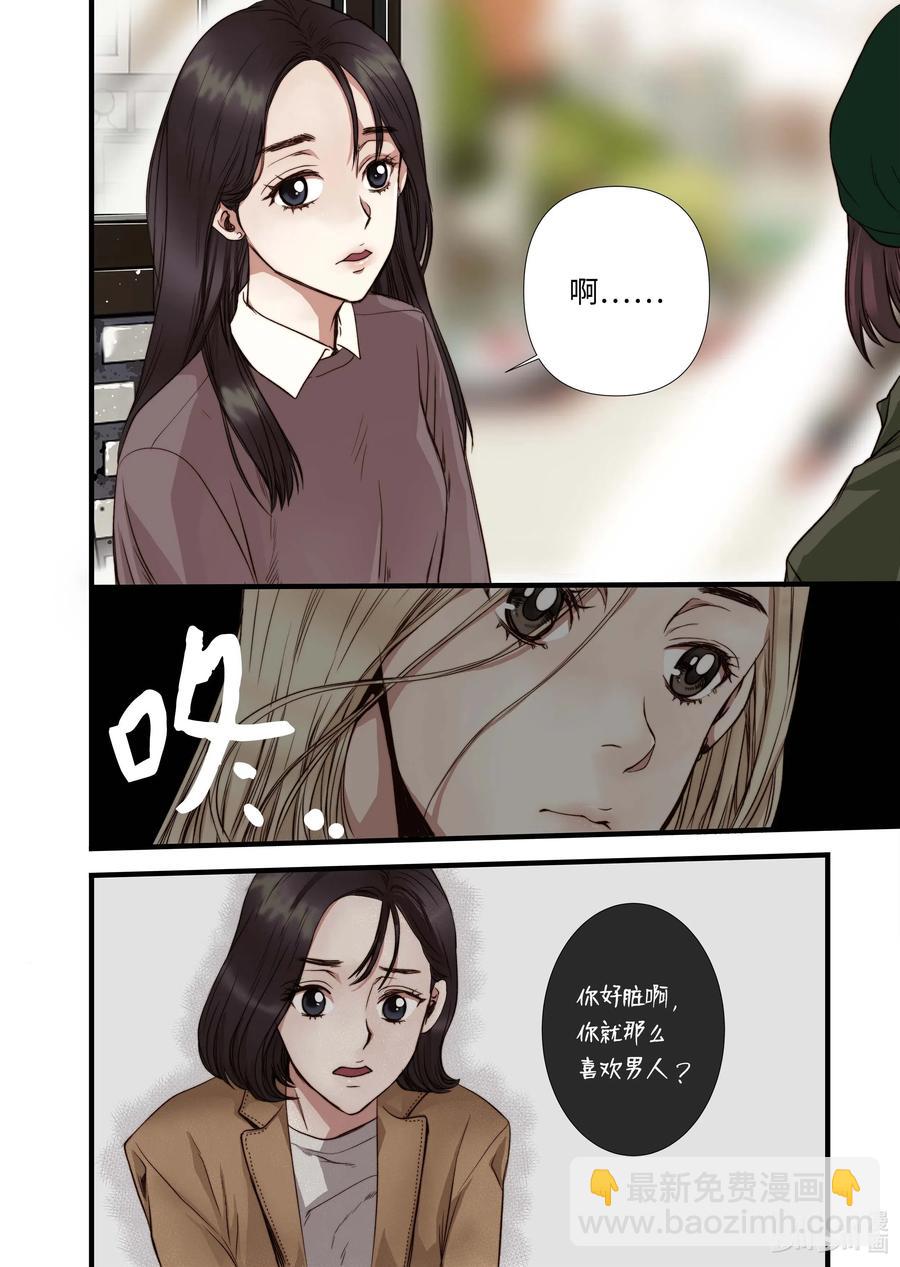 36 谣言四起-第37话
