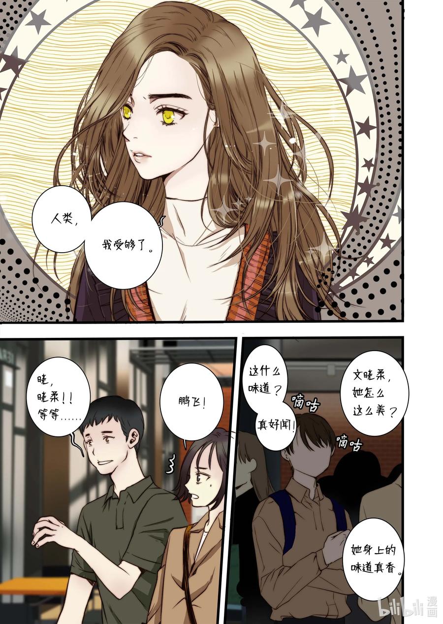 36 谣言四起-第37话