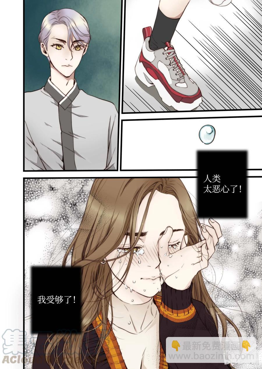36 谣言四起-第37话