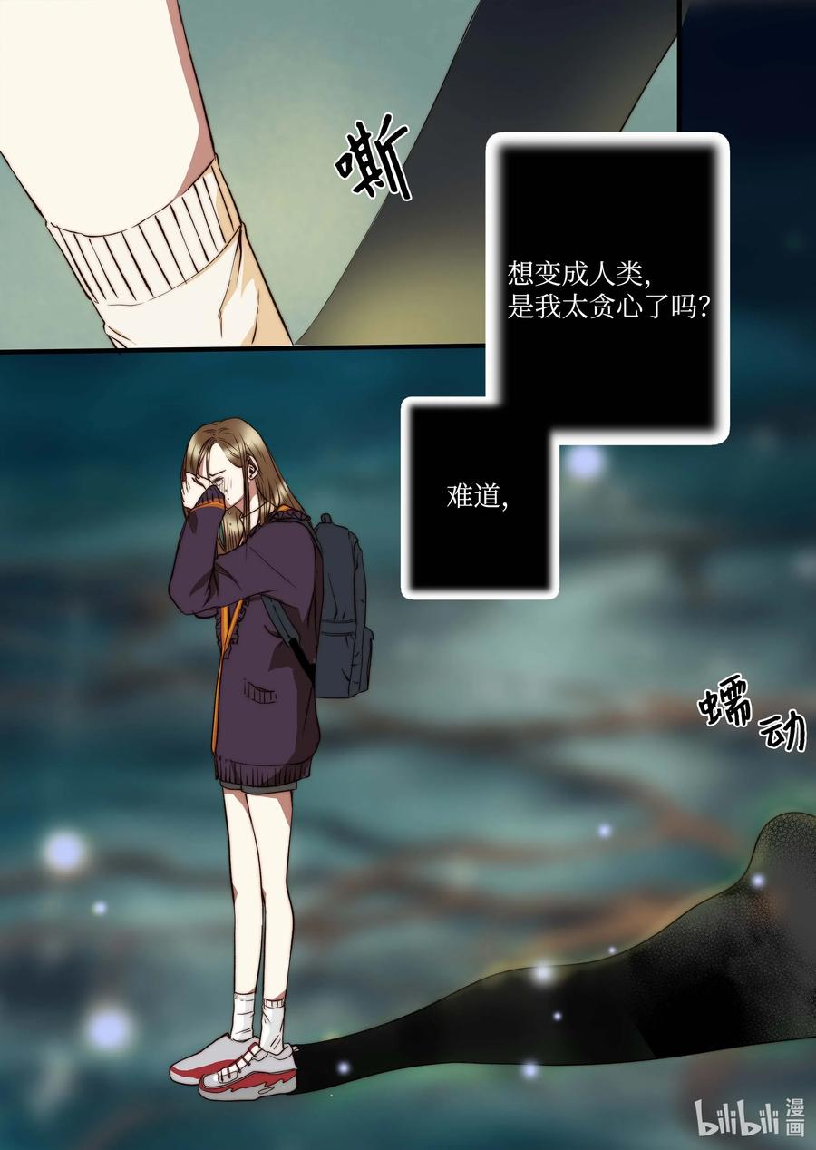 36 谣言四起-第37话