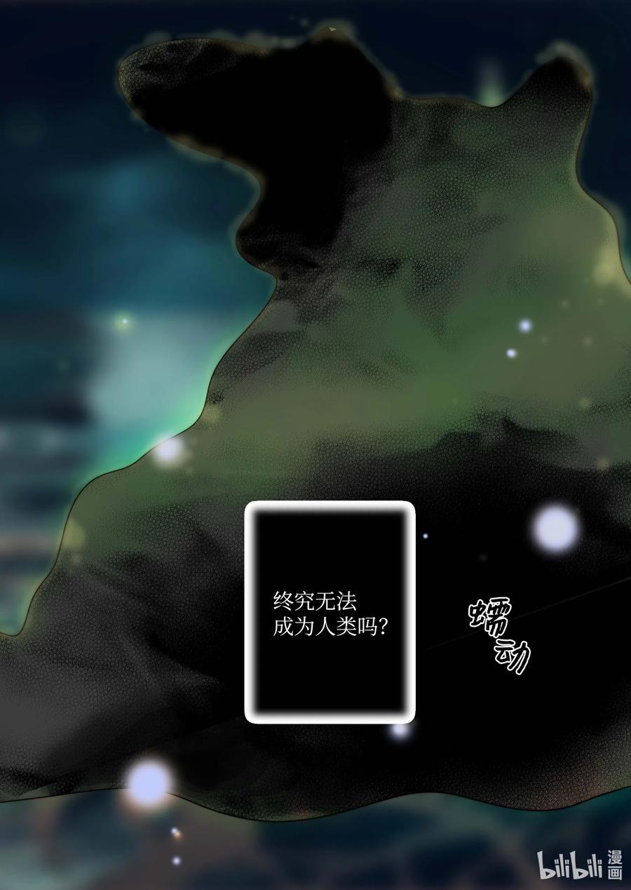 36 谣言四起-第37话