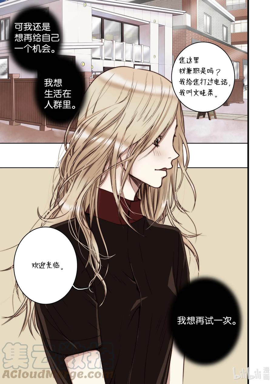 36 谣言四起-第37话