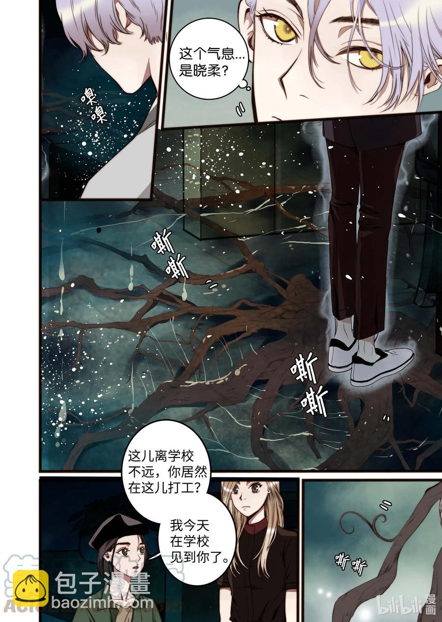 36 谣言四起-第37话