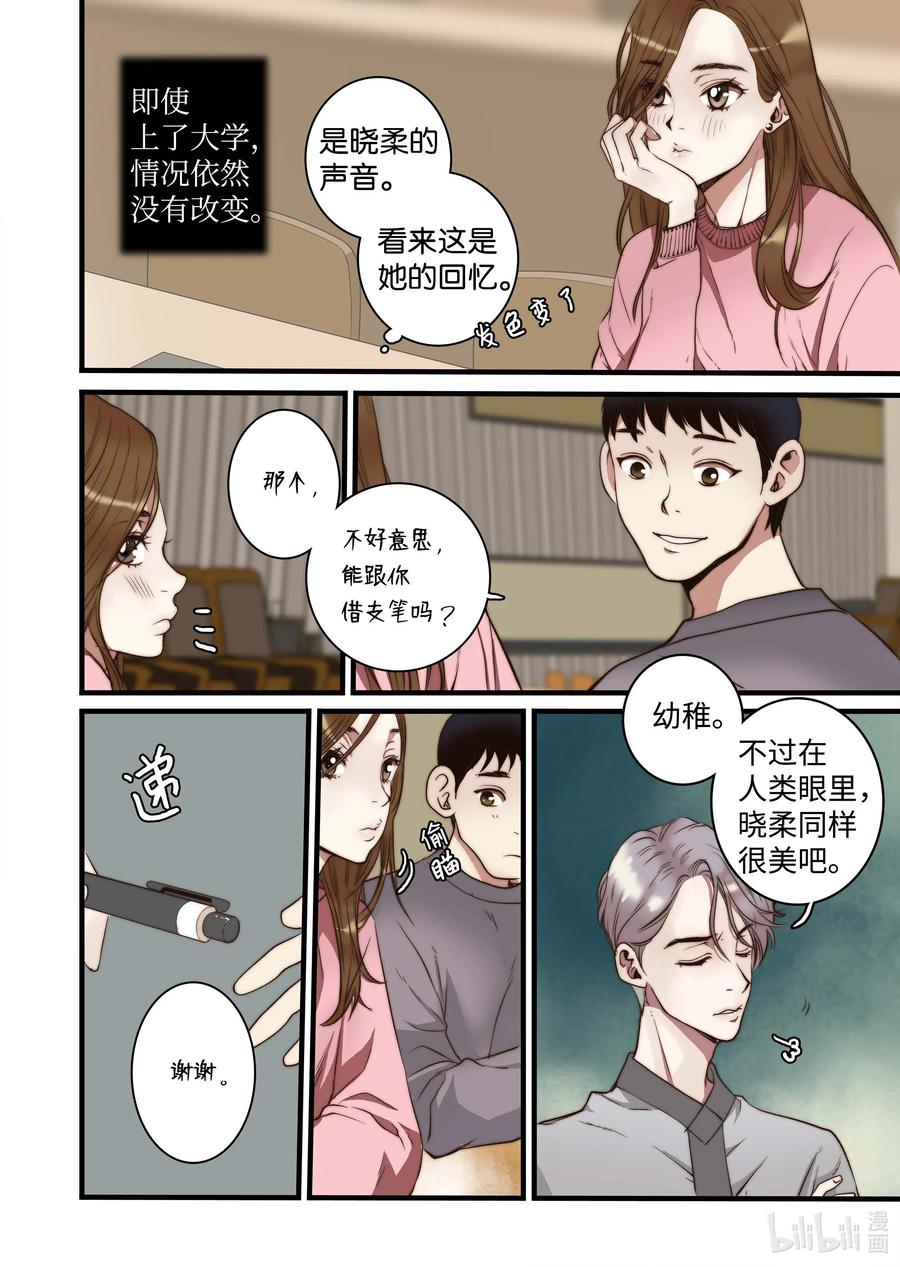 36 谣言四起-第37话