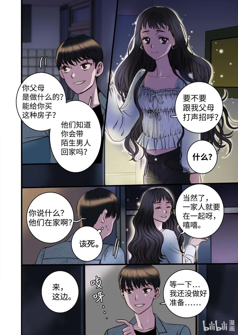 38 本性难移-第39话