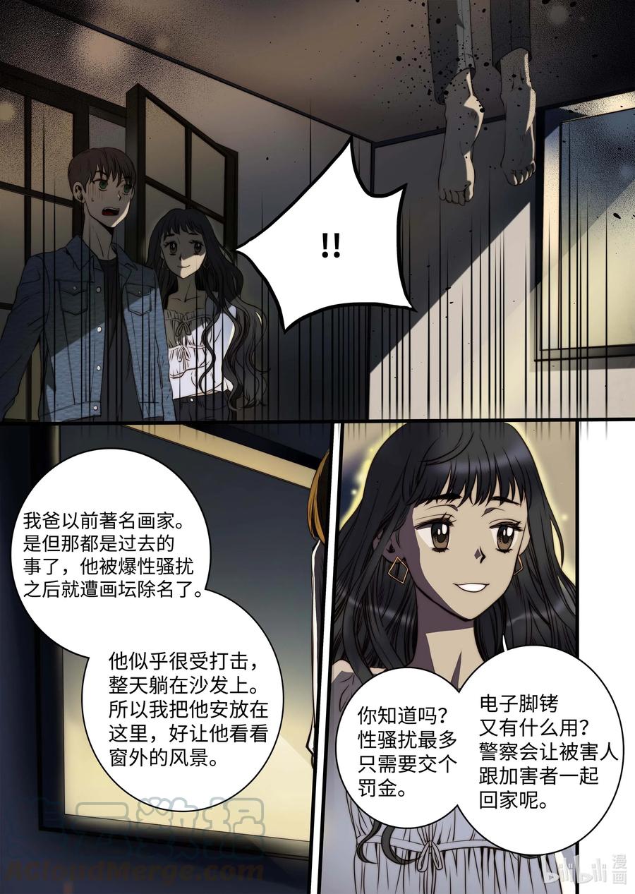 38 本性难移-第39话