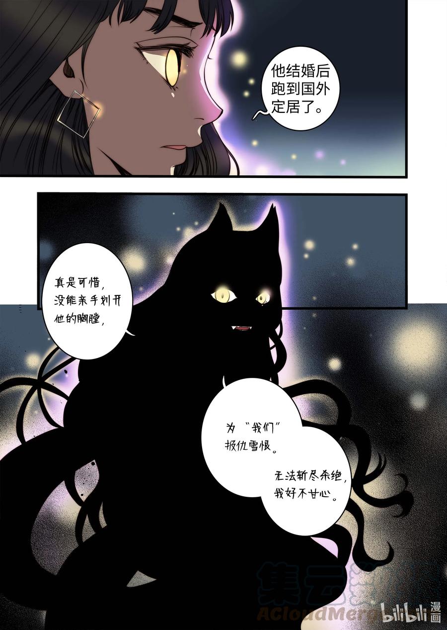 38 本性难移-第39话