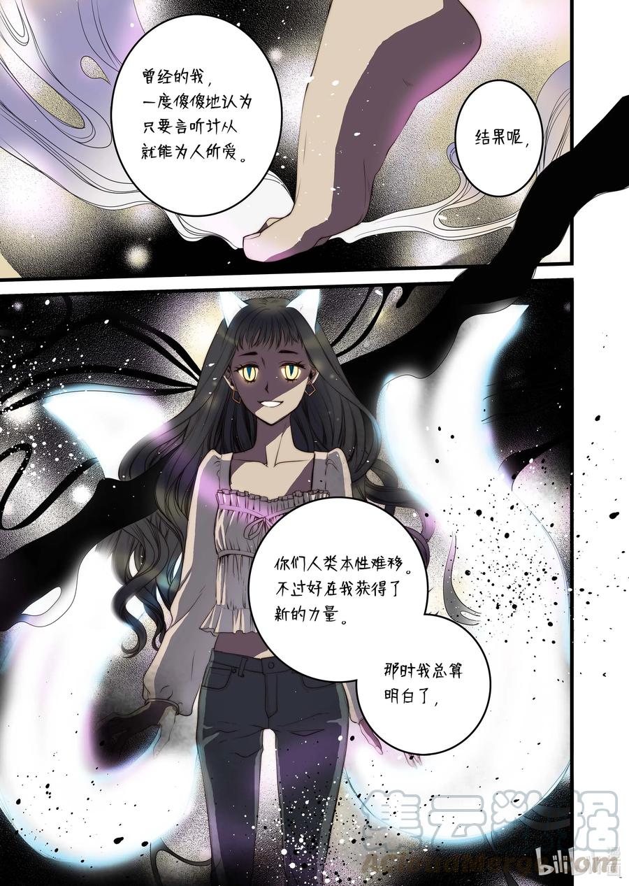 38 本性难移-第39话