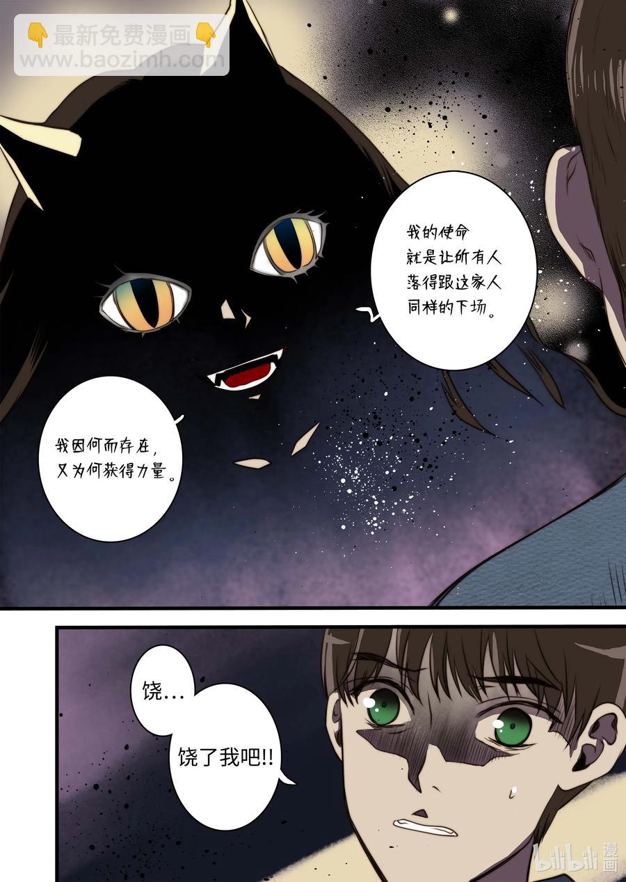 38 本性难移-第39话