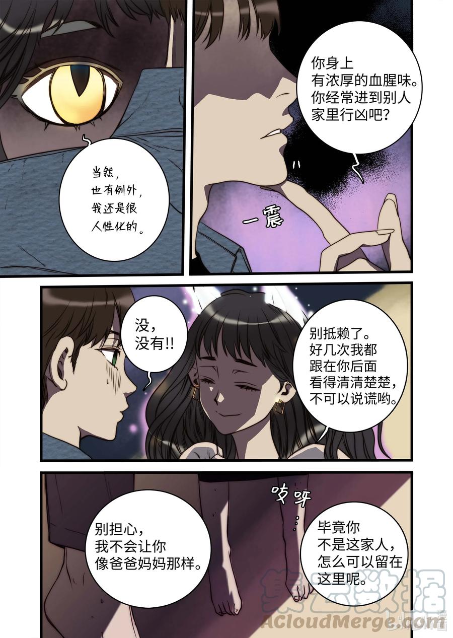 38 本性难移-第39话