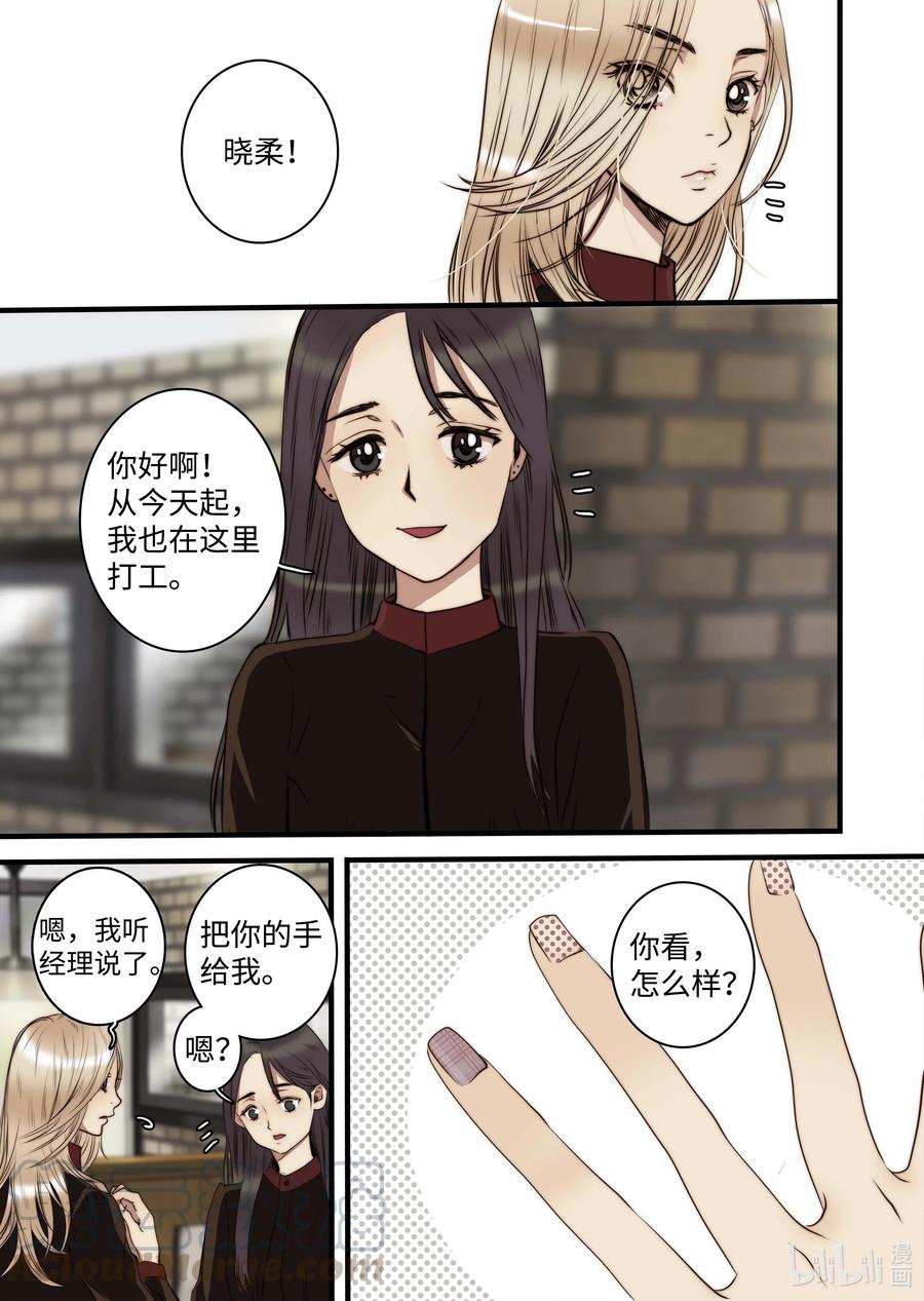 38 本性难移-第39话