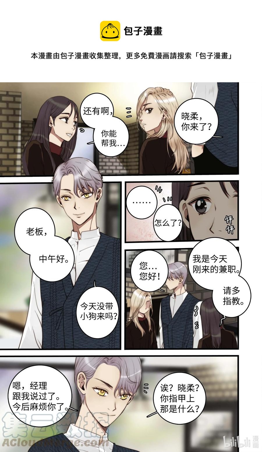 38 本性难移-第39话