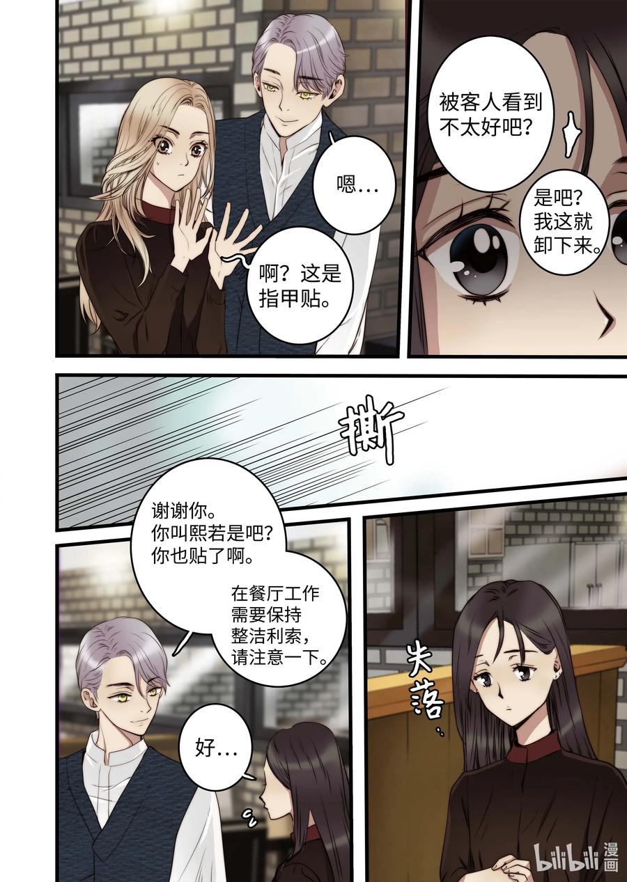 38 本性难移-第39话