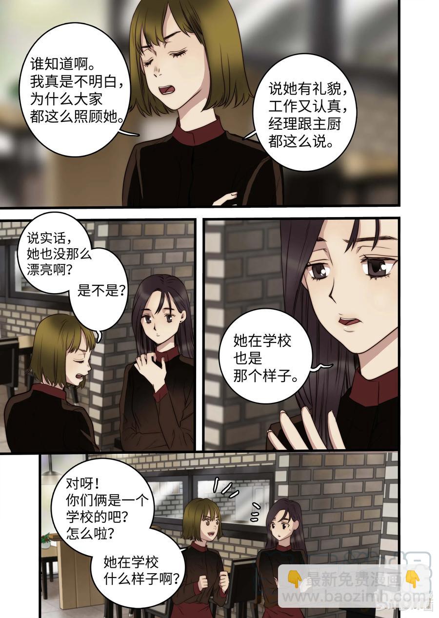 38 本性难移-第39话