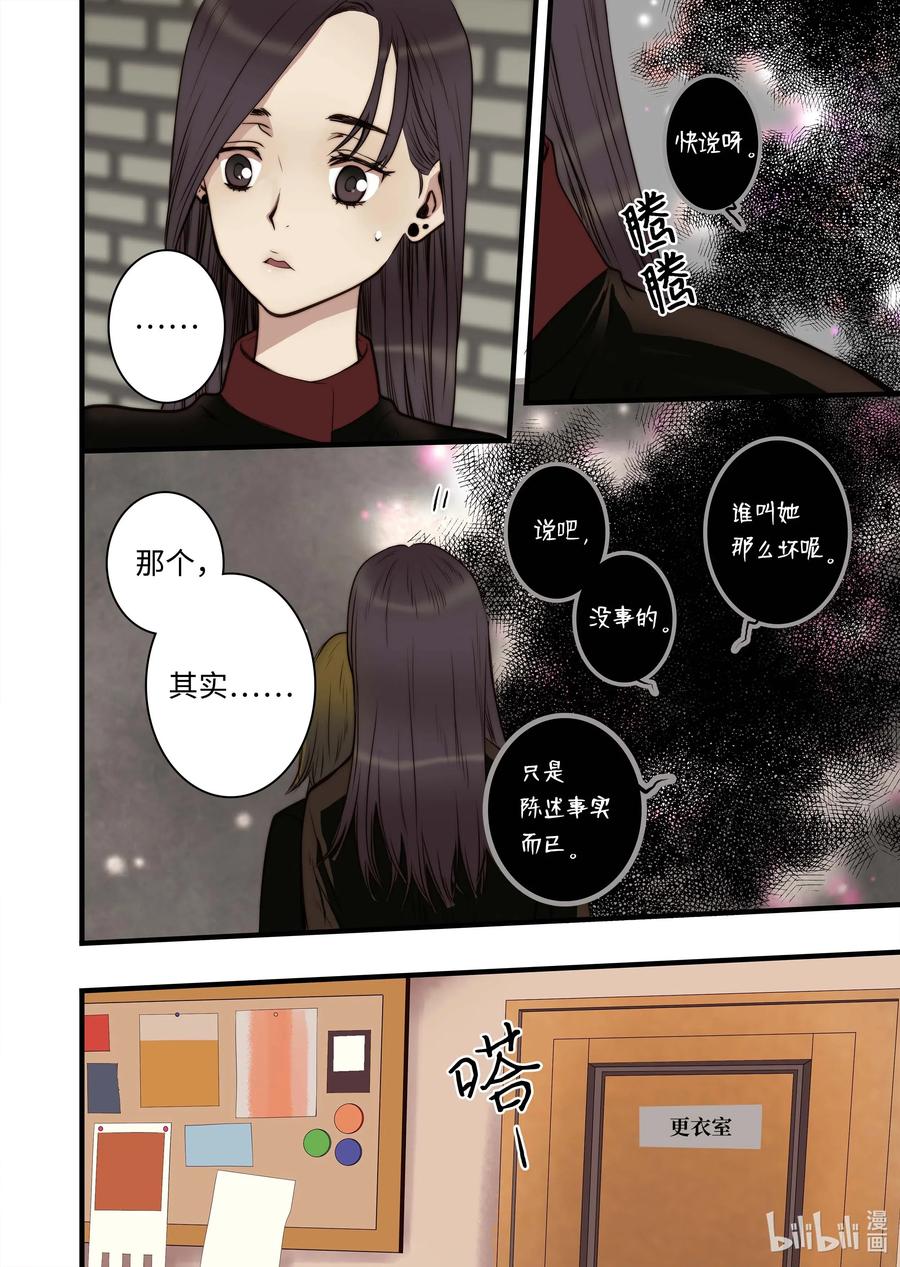 38 本性难移-第39话