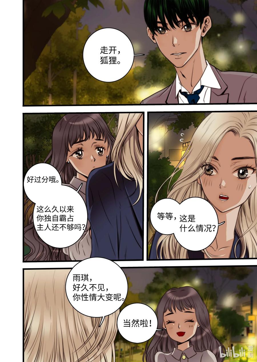 38 本性难移-第39话