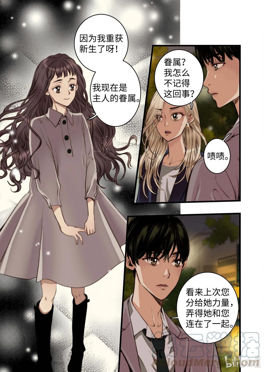 38 本性难移-第39话