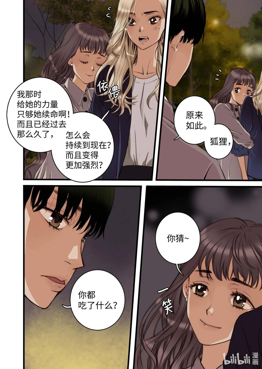 38 本性难移-第39话