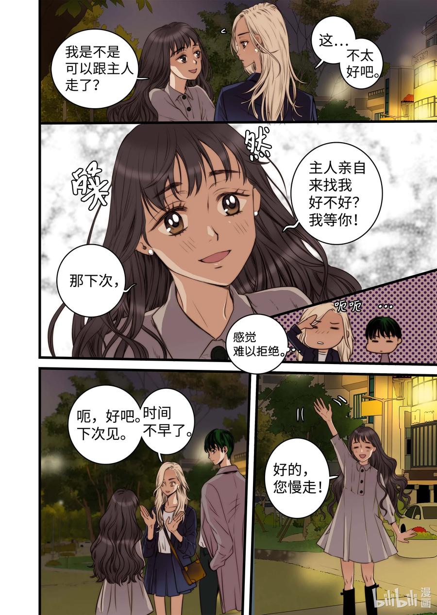 38 本性难移-第39话